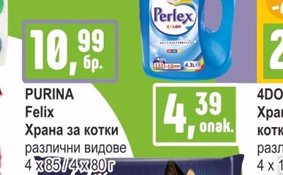 PURINA Felix Храна за котки различни видове