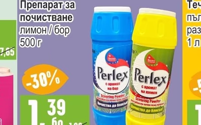 Perlex Домакинска тел неръждаема