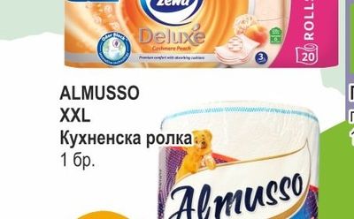 ZEWA Deluxe Тоалетна хартия различни видове