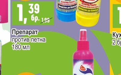 Perlex Препарат за почистване лимон / бор