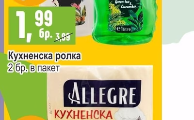 ALLEGRE Течен сапун пълнител различни видове