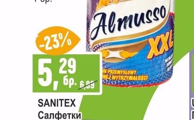 ALMUSSO XXL Кухненска ролка