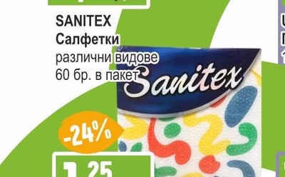 SANITEX Салфетки различни видове