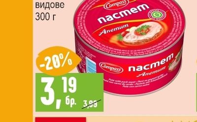 ПРЕСТИЖ Бисквити Траяна различни видове