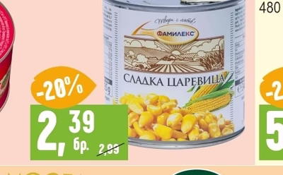 АМФОРА Сухи пасти