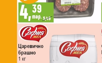 ЖАР Кюфтета / Кебапчета за скара охладени