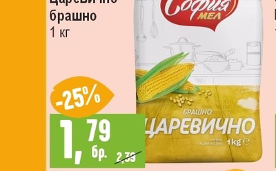 София Царевично брашно