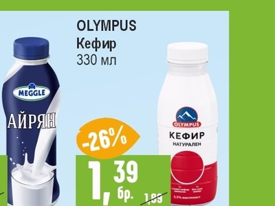 MEGGLE Айрян