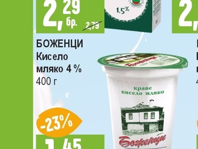БОЖЕНЦИ Кисело мляко 4%