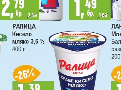 РАЛИЦА Кисело мляко 3,6%