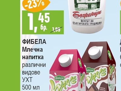 ФИБЕЛА Млечна напитка различни видове УХТ