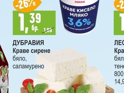 ДУБРАВИЯ Краве сирене бяло, саламурено