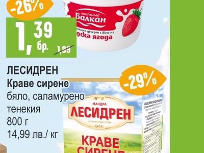 ЛАКТИМА Млечно-кисел десерт Балкан различни видове
