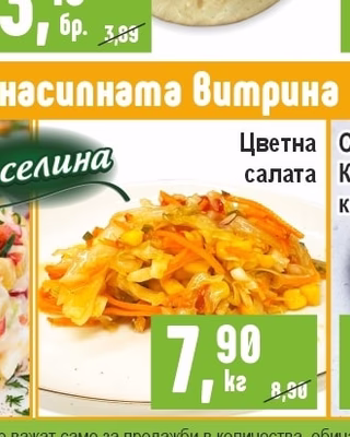 VICI Блат за пица замразен