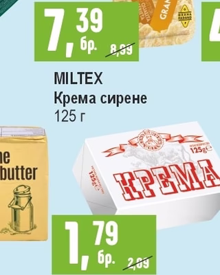 VIRGILIO Сирене Grana padano