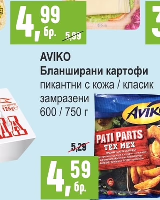 ARLA Сирене слайс, вакуум Havarti / Mozzarella