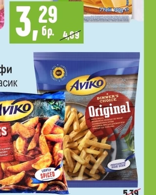 HOCHLAND Топено сирене различни видове слайс, вакуум