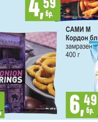 AVIKO Бланширани картофи пикантни с кожа / класик замразени