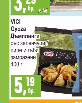 WORLD OF TASTE Зеленчуков микс различни видове замразен