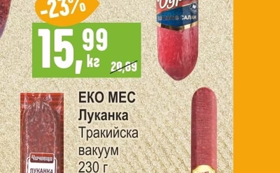 КРУМ МУШЕВ Шпек Бургас