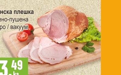 Горни пилешки бутчета охладени