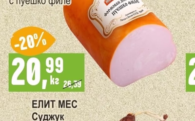 НАШАТА ТРАПЕЗА Биренка