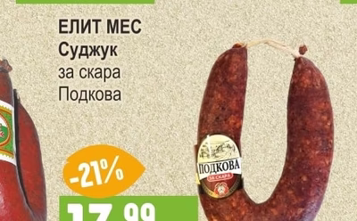МАЙСТОР ЦВЕТКО Деликатес с пуешко филе