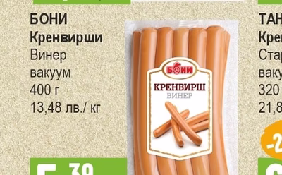 БОНИ Кренвирши Винер