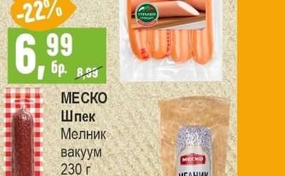 НАРОДЕН Шпек