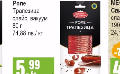 Димитър Маджаров Луканка слайс