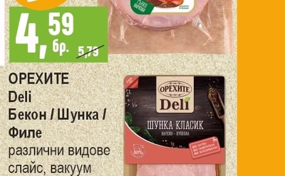 МЕСКО Свински бут слайс