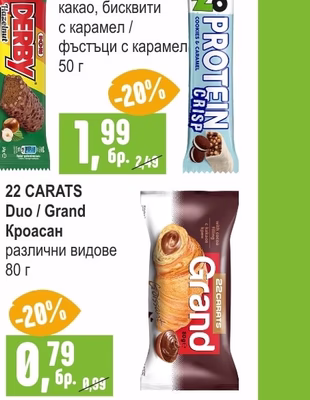 ION Derby Десерт