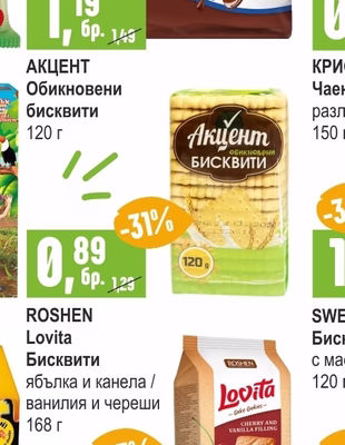 BELINO Кроасан мини какао / милфей