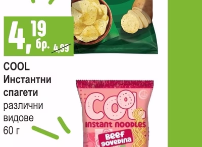 LAYS Чипс различни видове