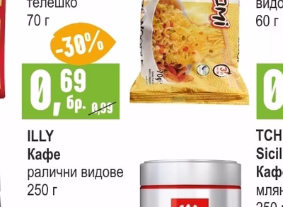 ILLY Кафе ралични видове