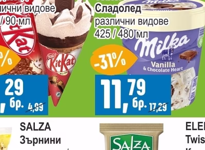Kit kat Сладолед различни видове