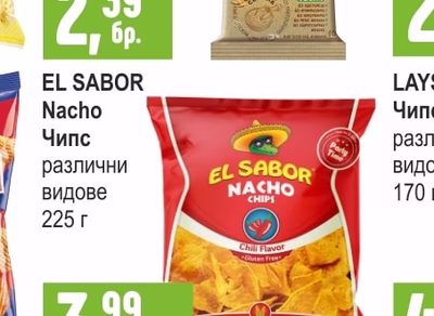 EL SABOR Nacho Чипс различни видове