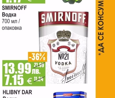 БОЛЯРКА Бира