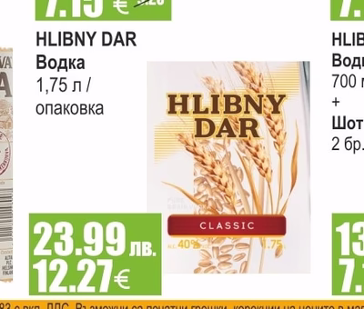 SOBIESKI Водка Superior