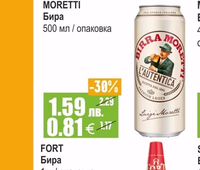 КАМЕНИЦА Бира безалкохолна