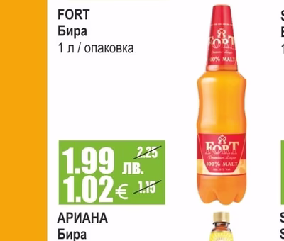 MORETTI Бира