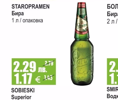 MORETTI Бира