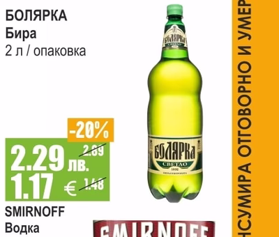 MORETTI Бира