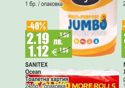 PERFEX Jumbo Кухненска ролка