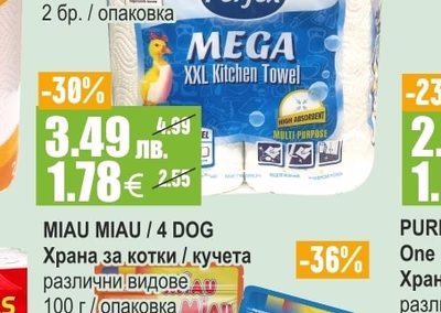 PERFEX Mega Кухненска ролка