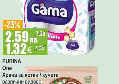 GAMA Delicate / Fantasy Тоалетна хартия