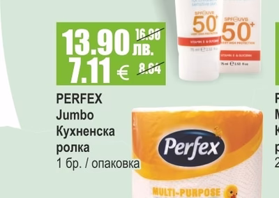 PIERRE CARDIN SPF 50 Слънцезащитен крем детски