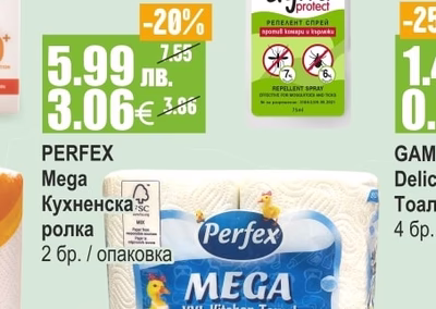 AGIVA Kids / Protect Спрей против ухапване от комари и кърлежи