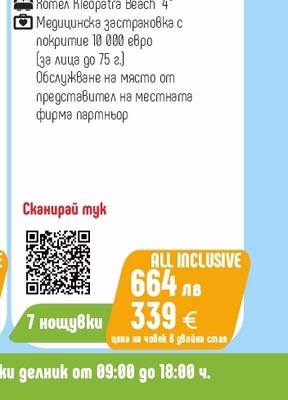 Бурлекс Travel ПОЧИВКА В ТУРЦИЯ - АНТАЛИЯ