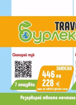 Бурлекс Travel ПОЧИВКА В ГЪРЦИЯ - ХАЛКИДИКИ